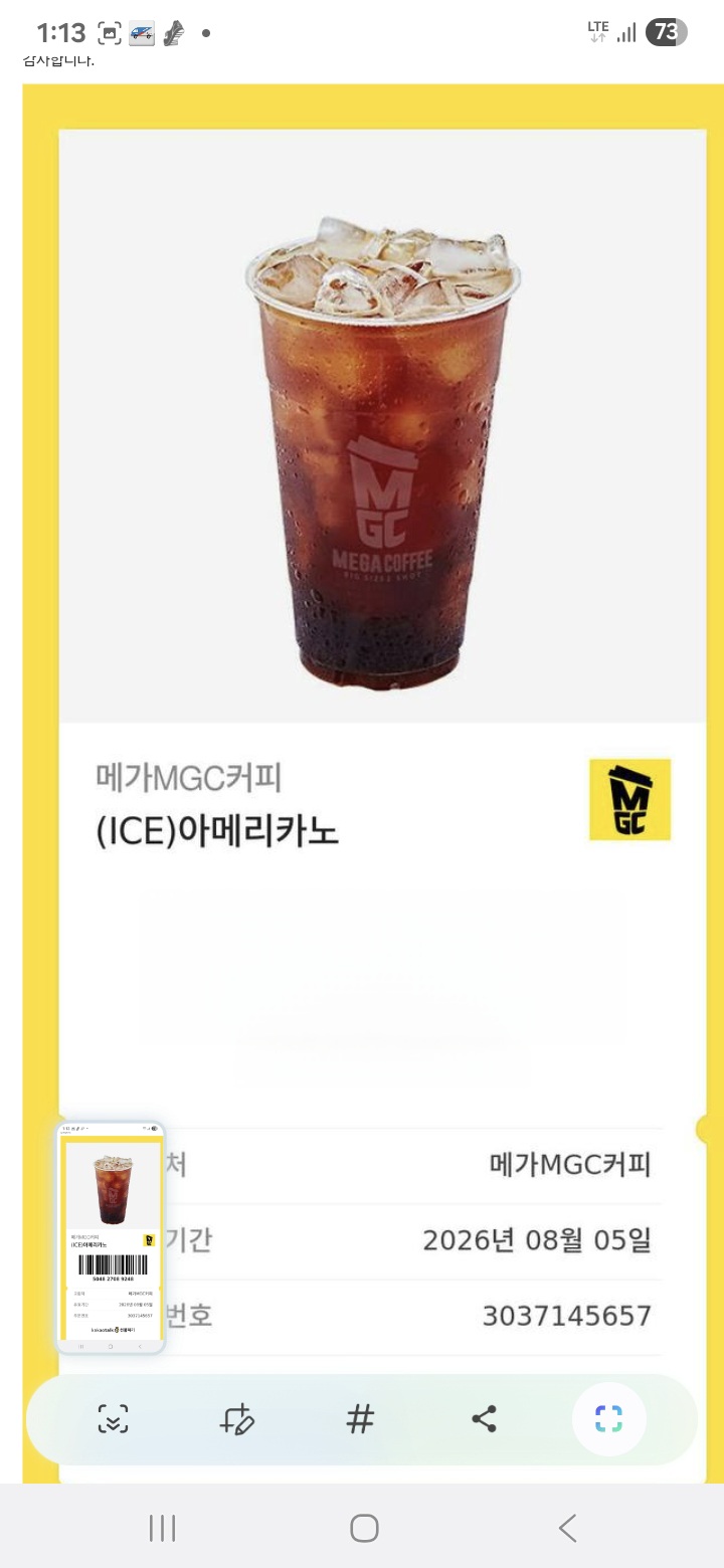 황달님 수익기념 커피 갓쟈