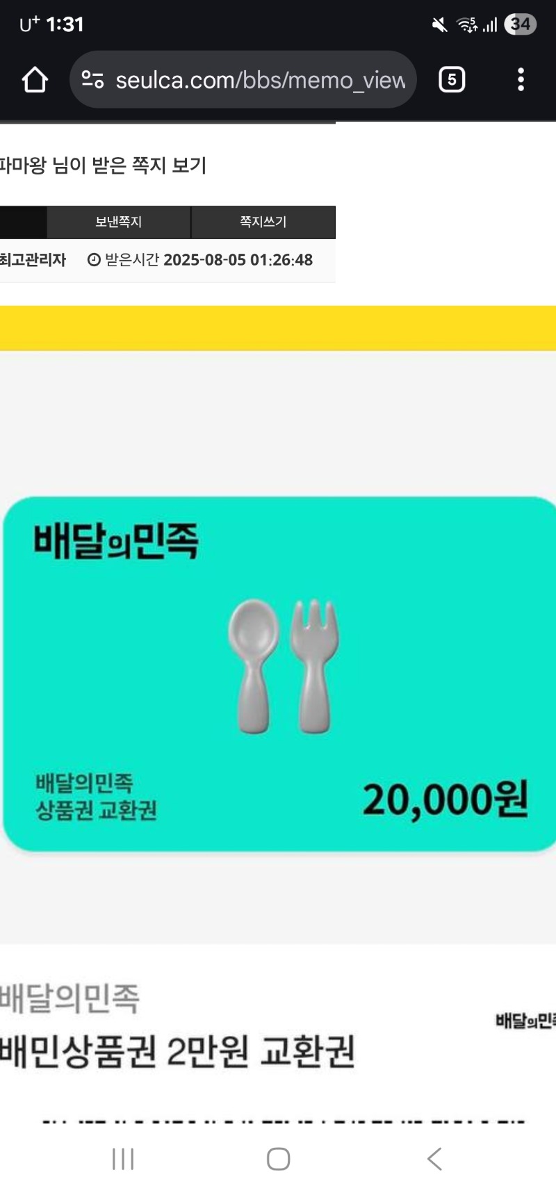 가족방 배민쿱