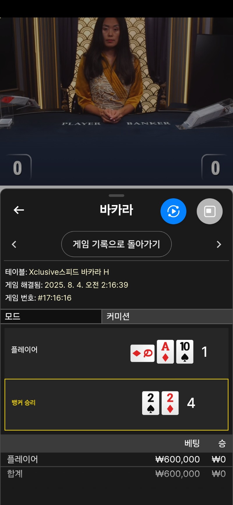 연패3
