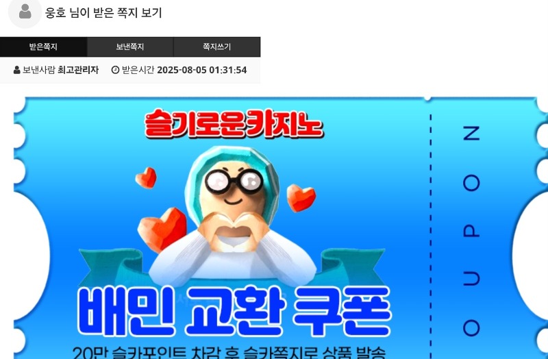 가족방 쿠폰