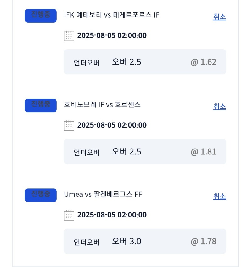 새축잡리그 관전벳하고 라스나봐야겠어요