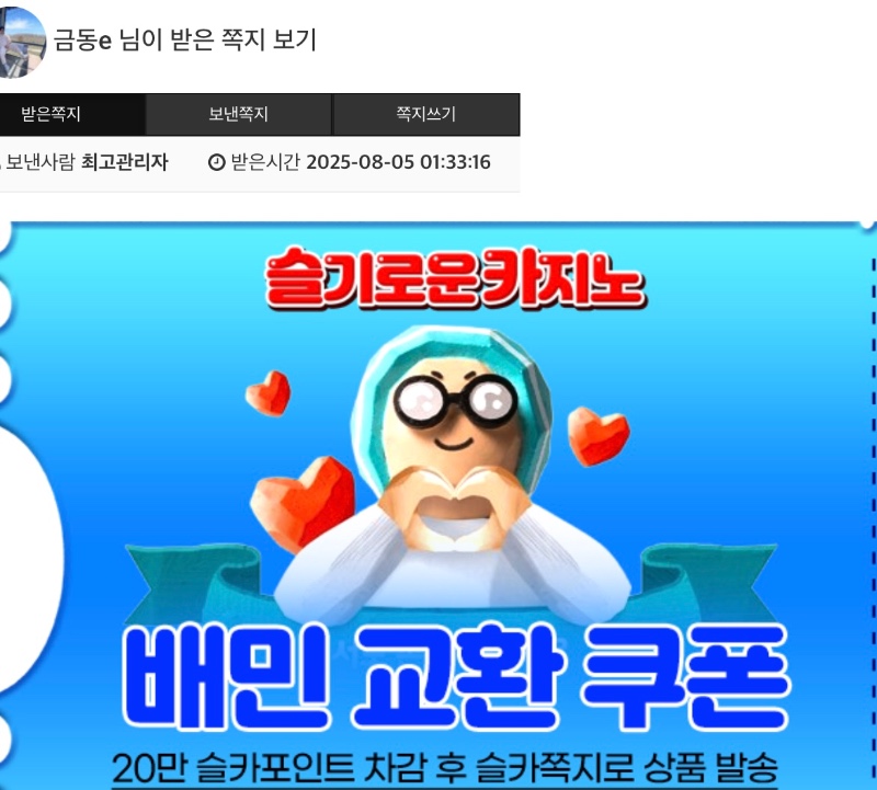 가족방 쿠폰 감사요