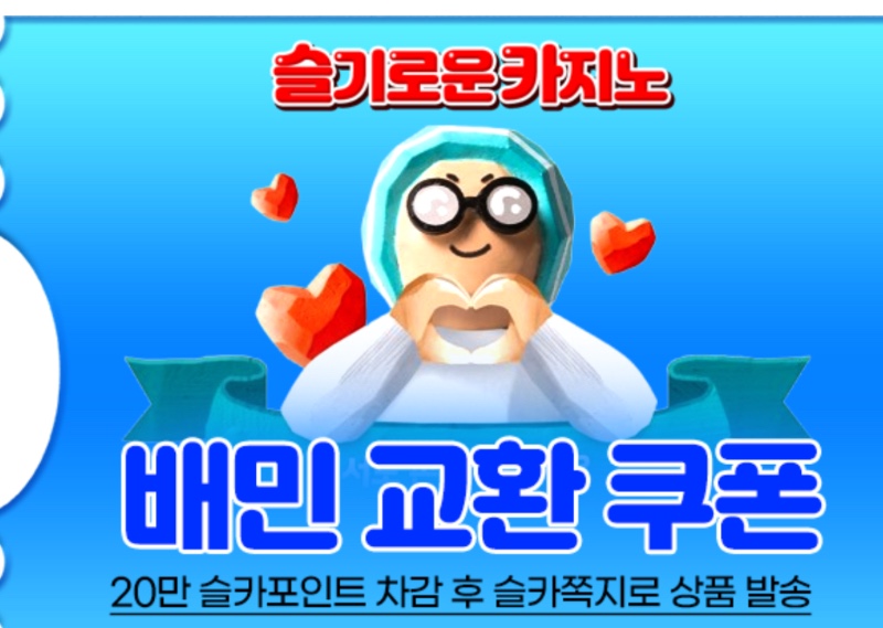 가족방쿠폰인증