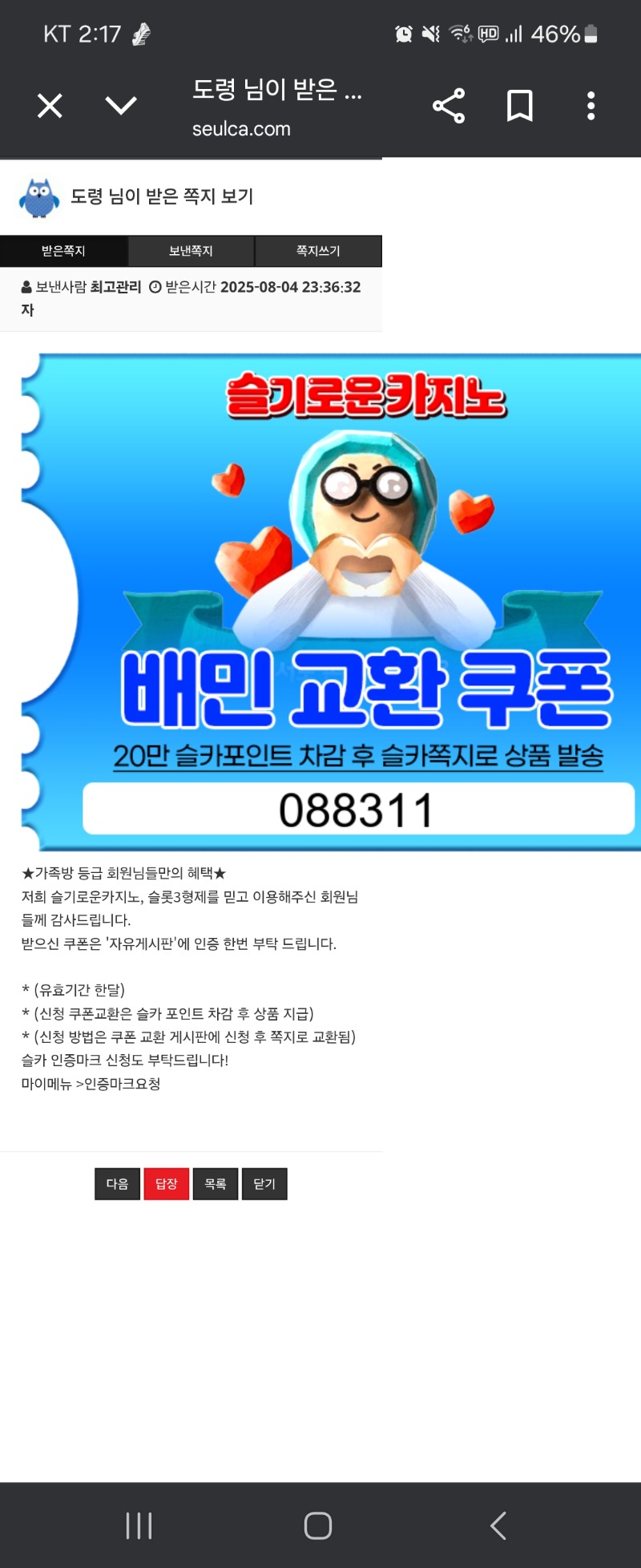 가족방 배민쿠폰 !