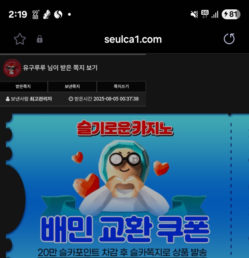 가족방 배민쿺 도착!!!