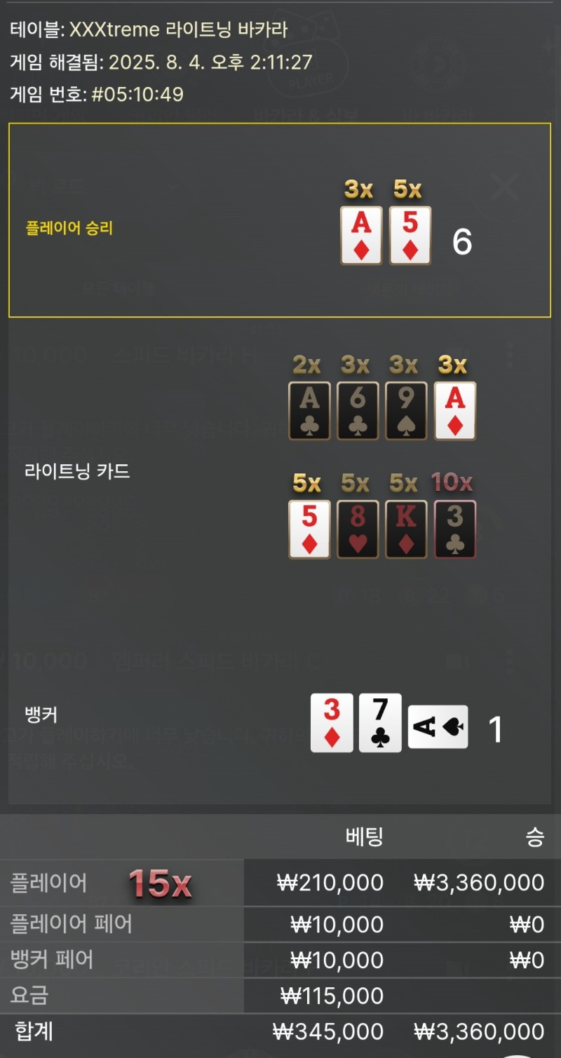 바카라1