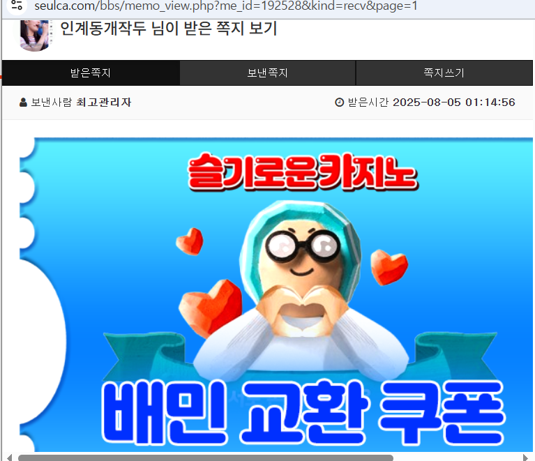 가족방 배민쿠폰 감사합니다
