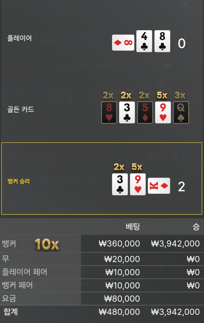 바카라3