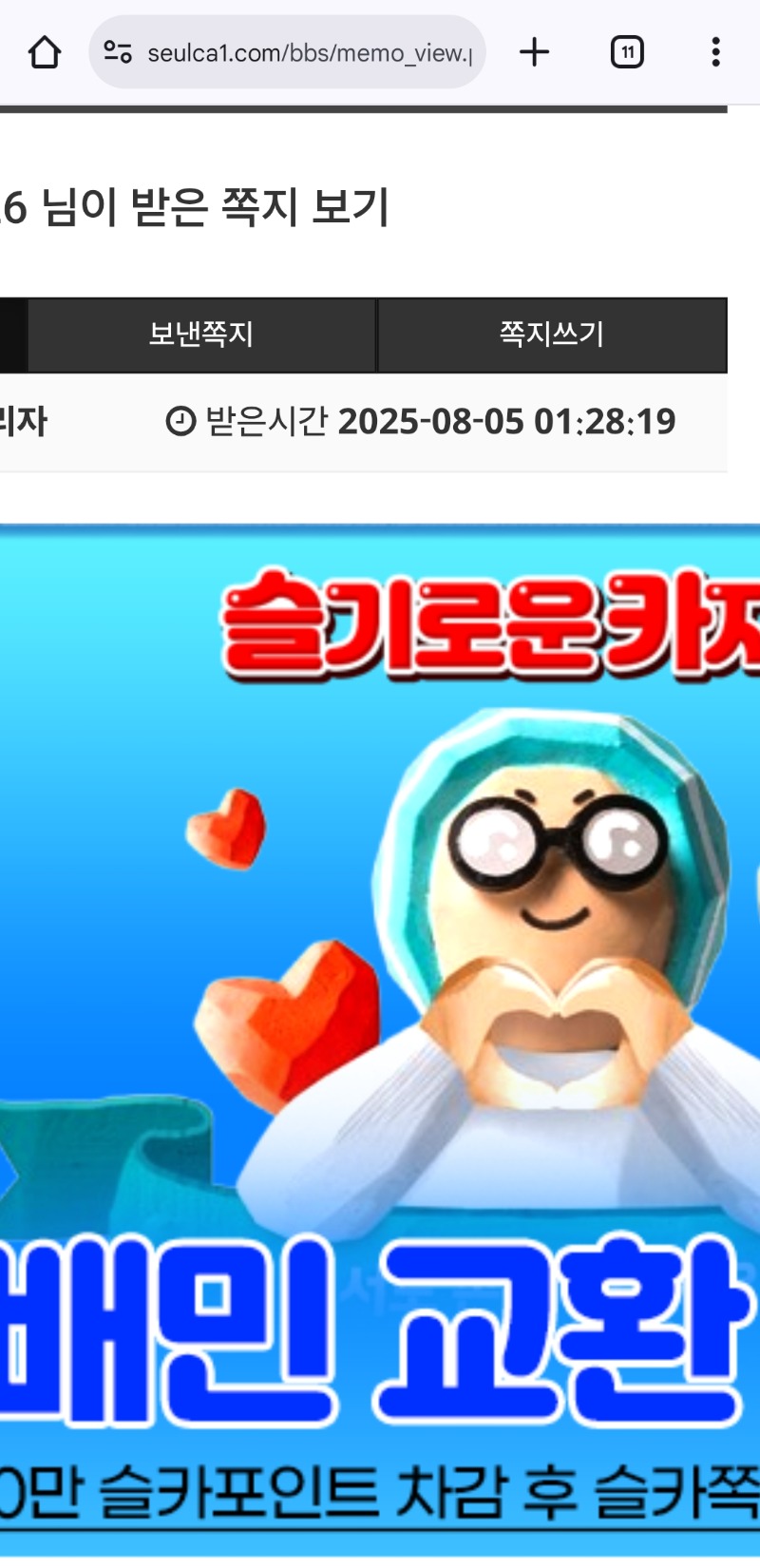 가족방 감사욜