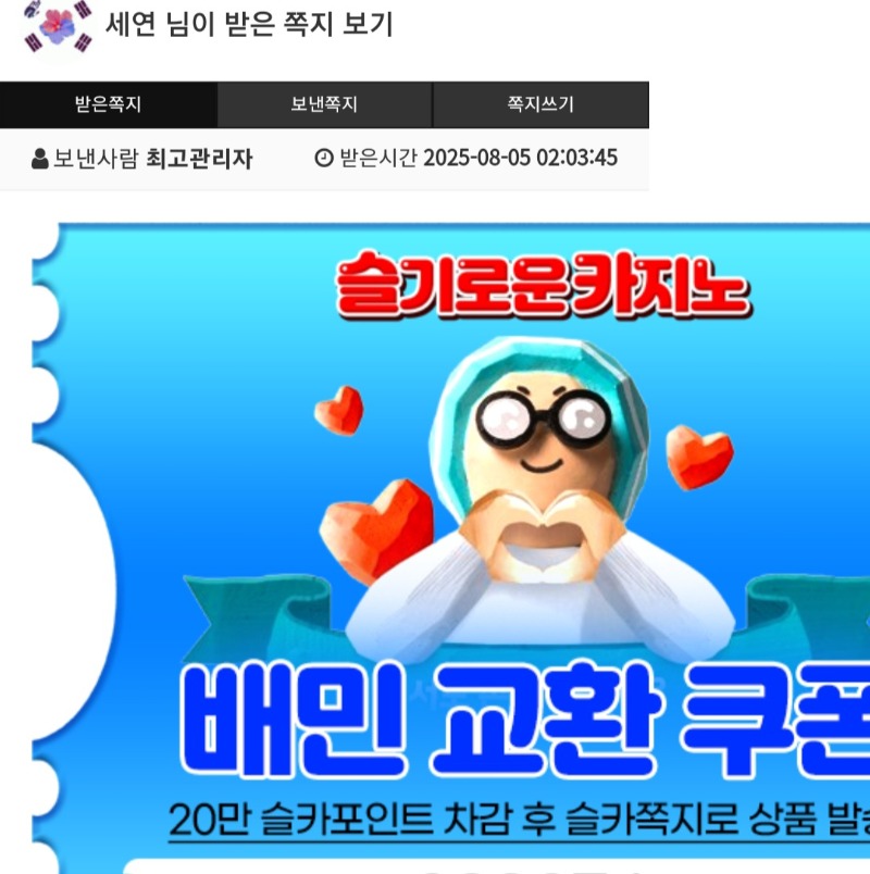 가족방 배민교환쿱 감사해요!!