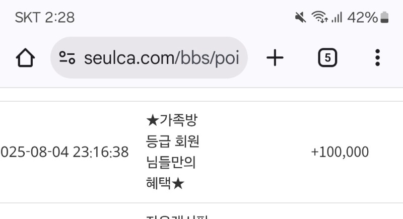 가족방 슬포 감사합니다