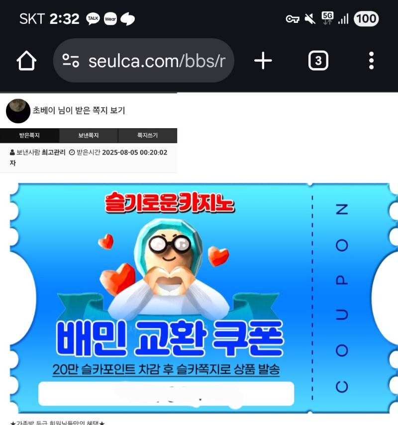 가족방 배민쿠폰 감사합니다