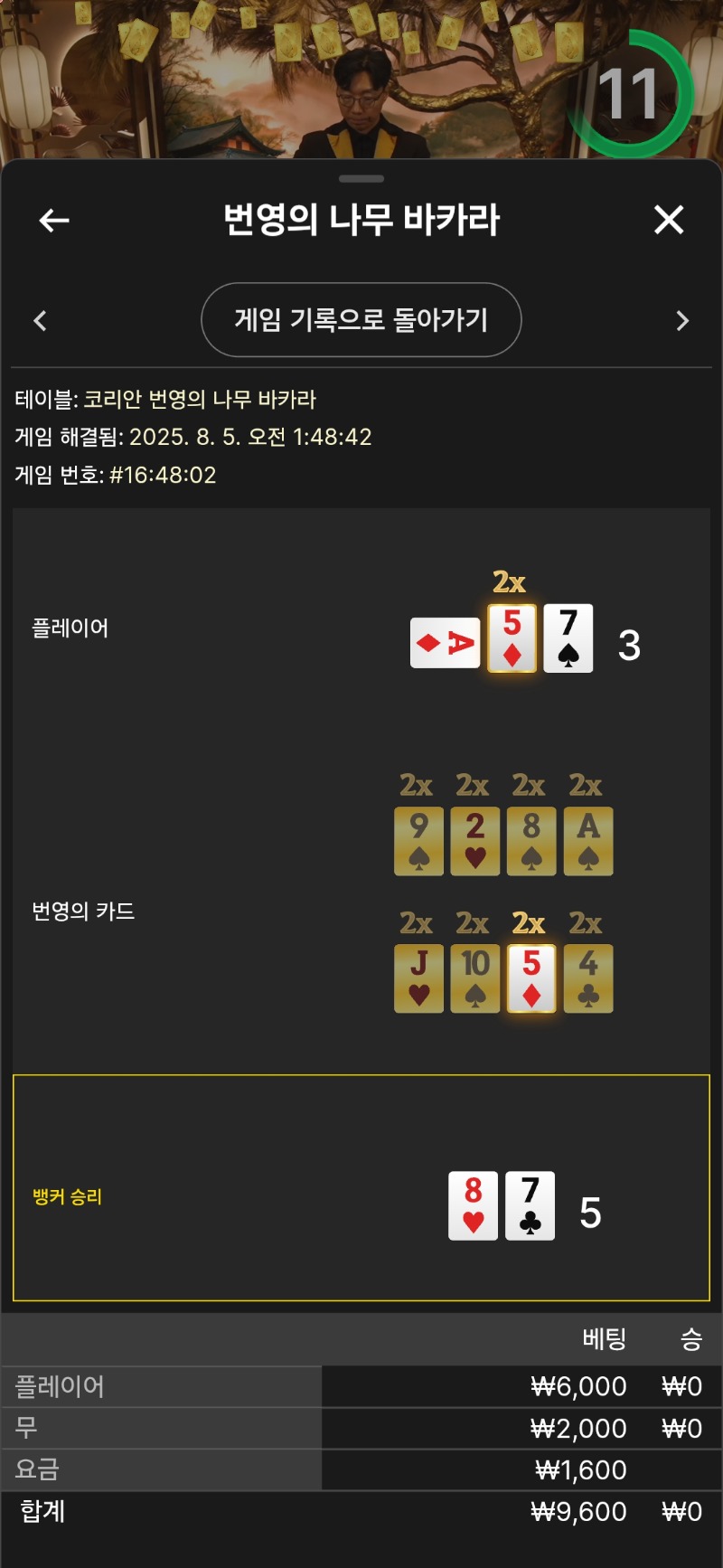 번영1패