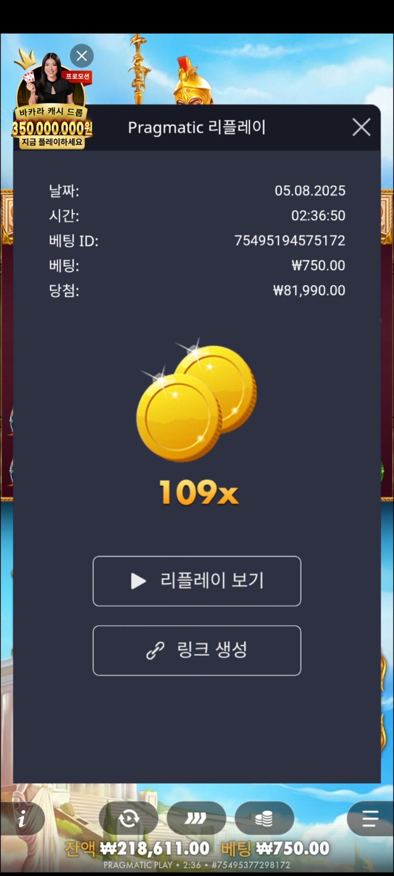 아테나천109배