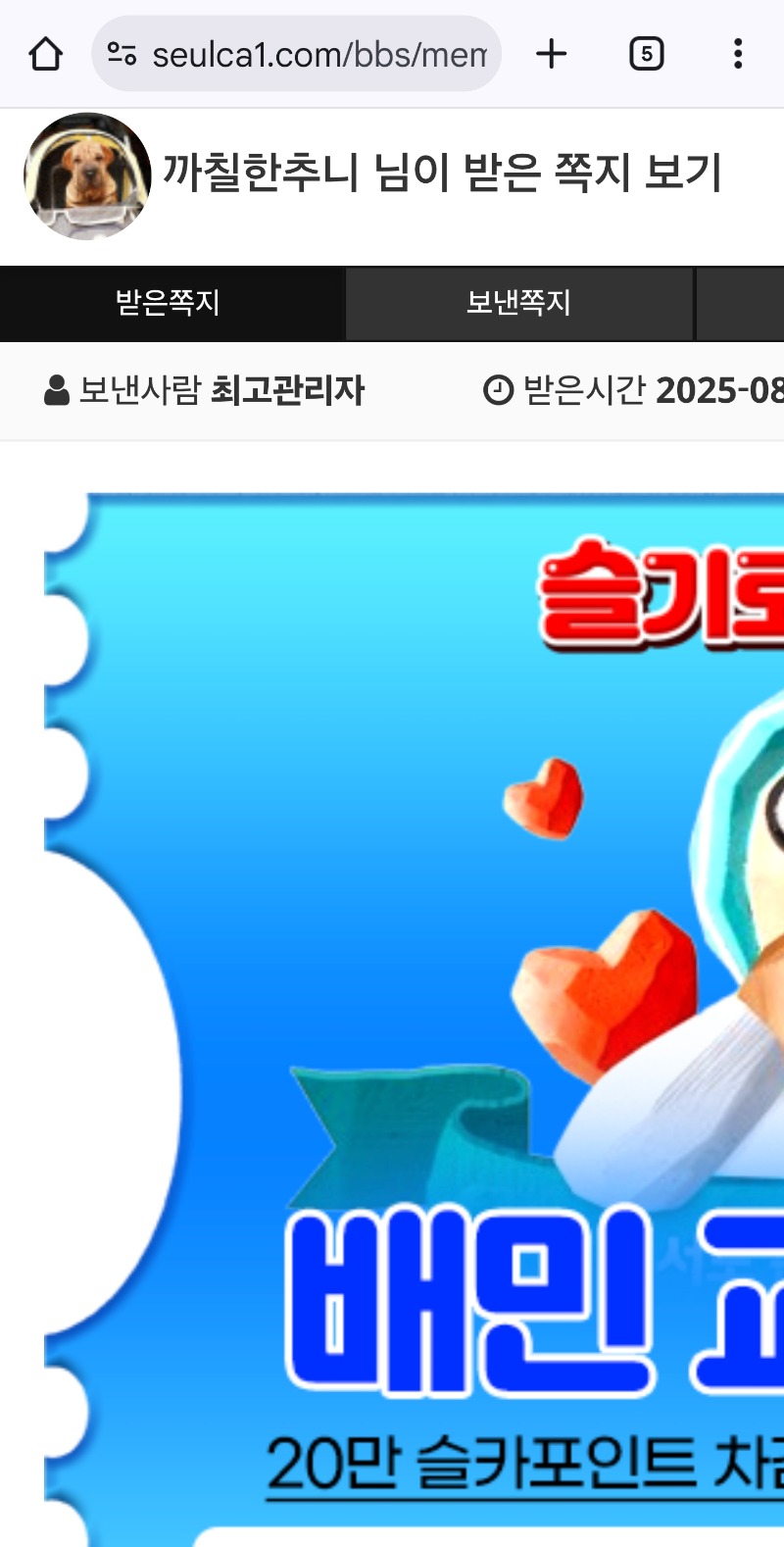 가족방 배민감사요