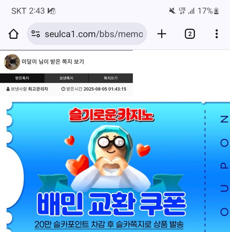 가족방쿠폰감사합니다