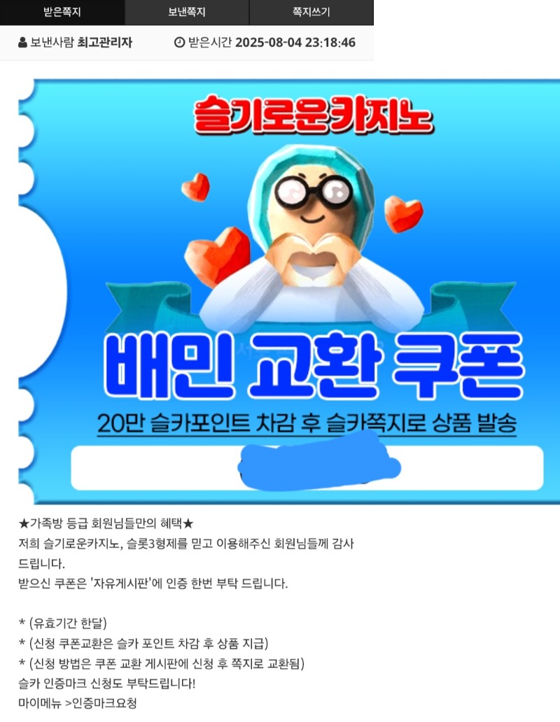 가족방 배민