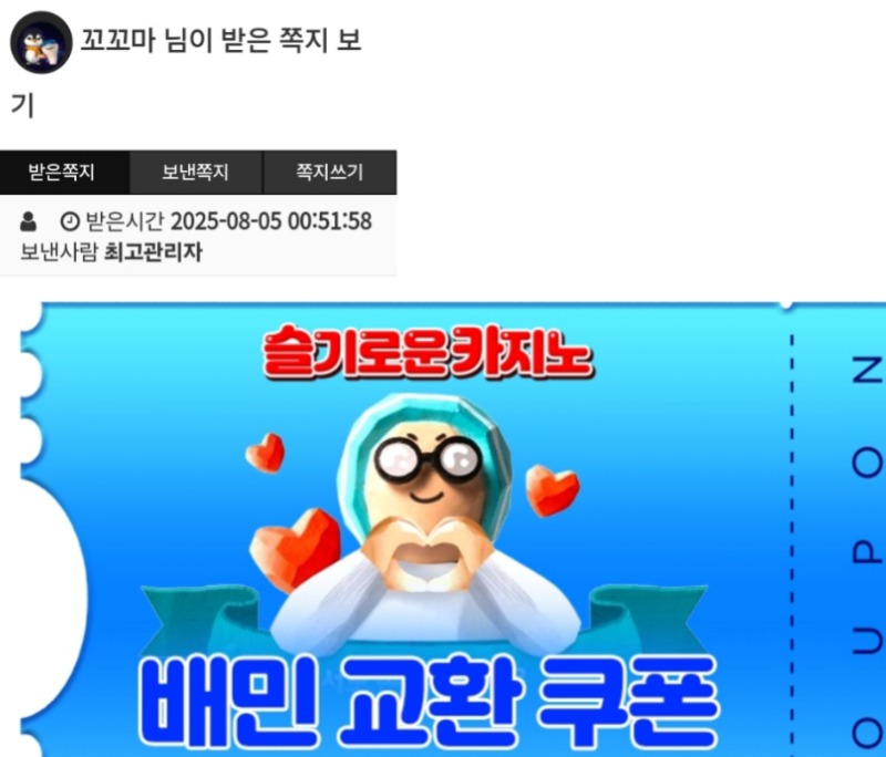 가족방 배민쿠폰 ♡