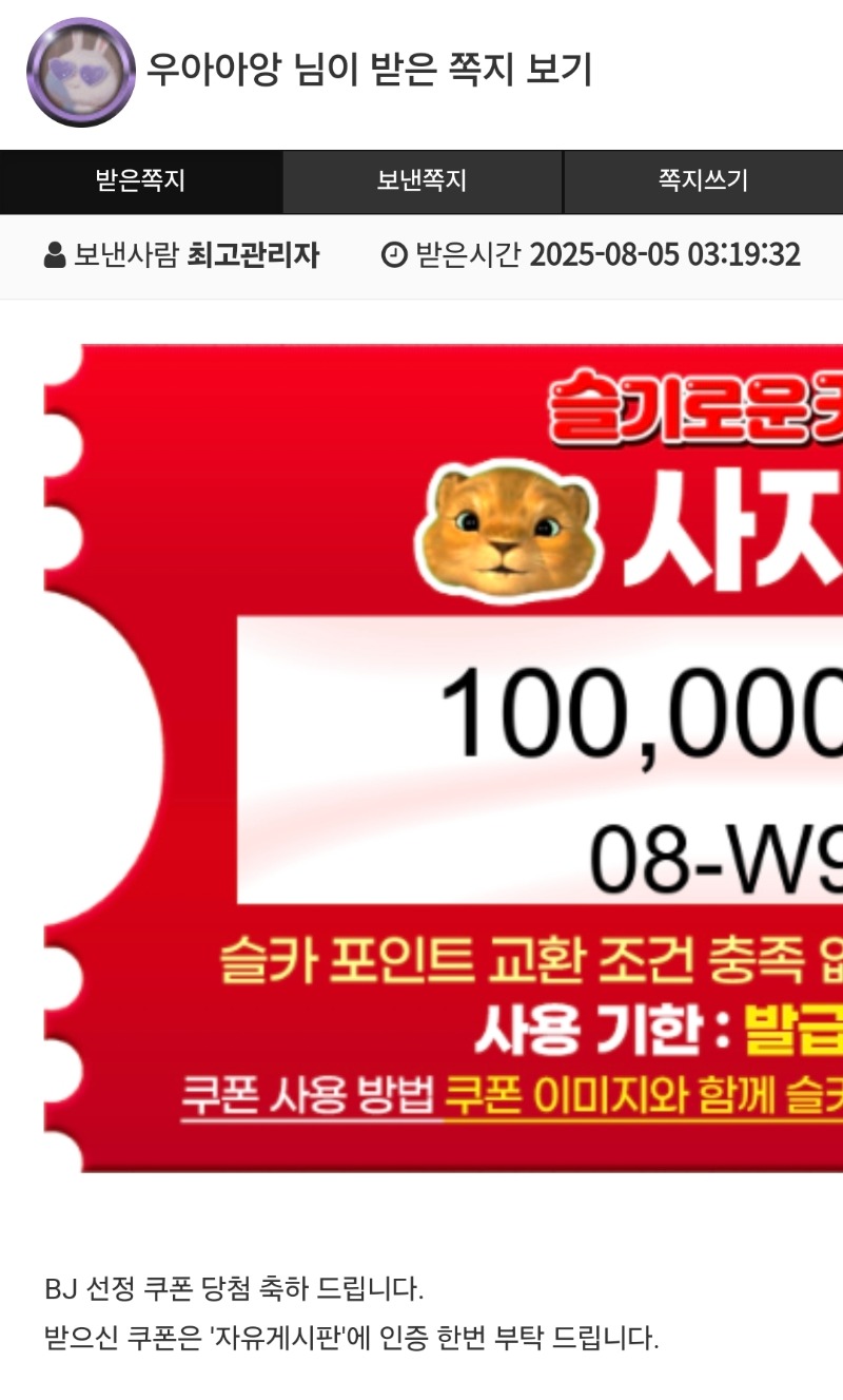 헐 사자야... 이게모야!!!비제쿱