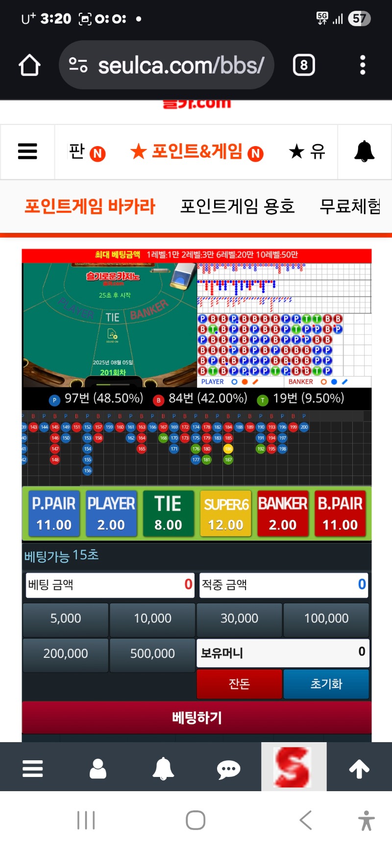 슬카라 자다일어나서 머한겨?