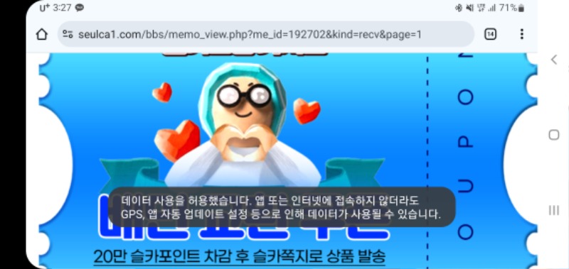 가족방혜택 배민교환권