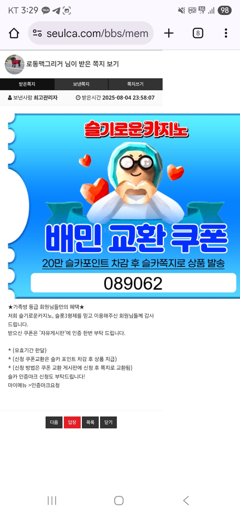배민쿱 감사합니다 ^^