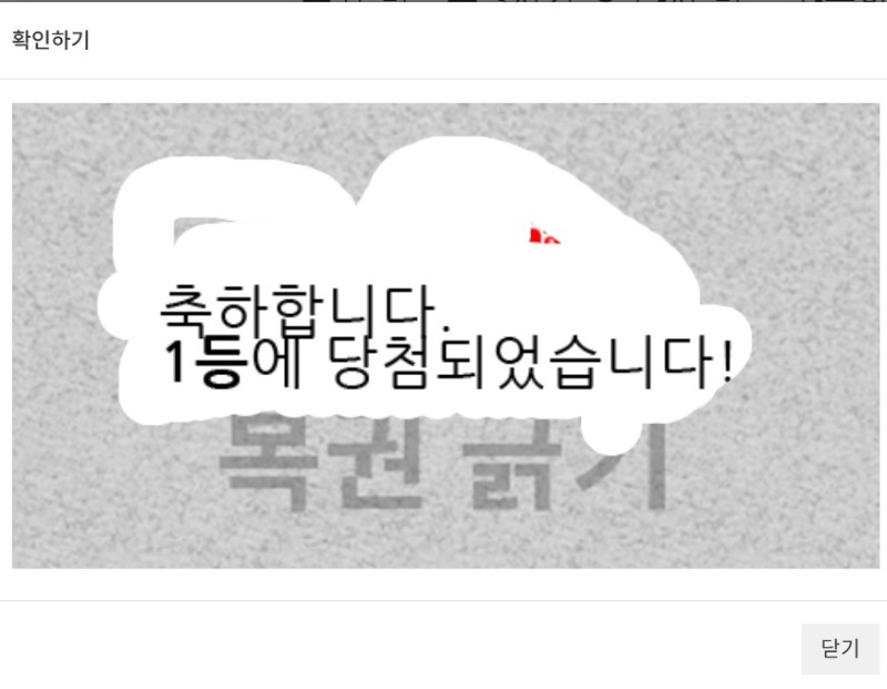 일복 1등  당첨이요