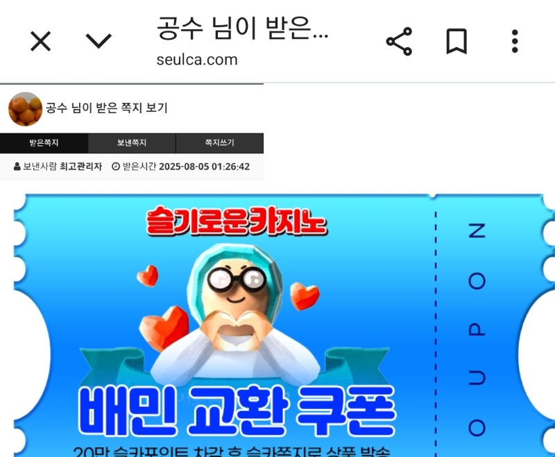 가족방 배민큅. 공사워요
