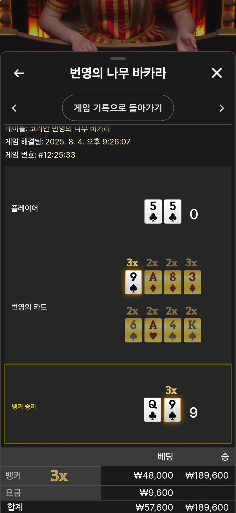 바카라