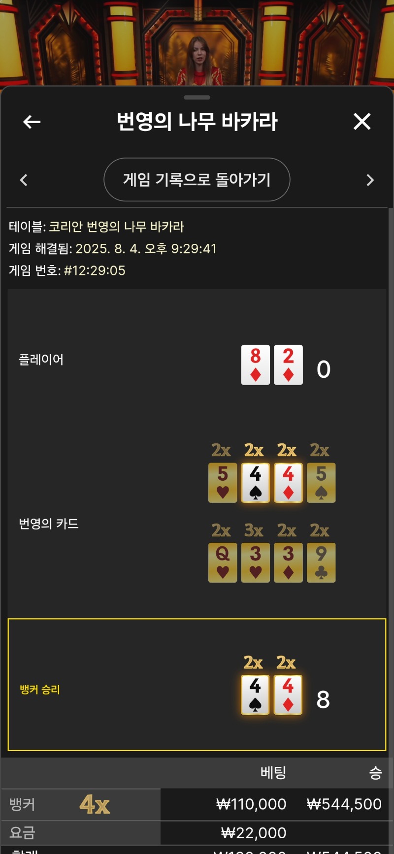 바카라