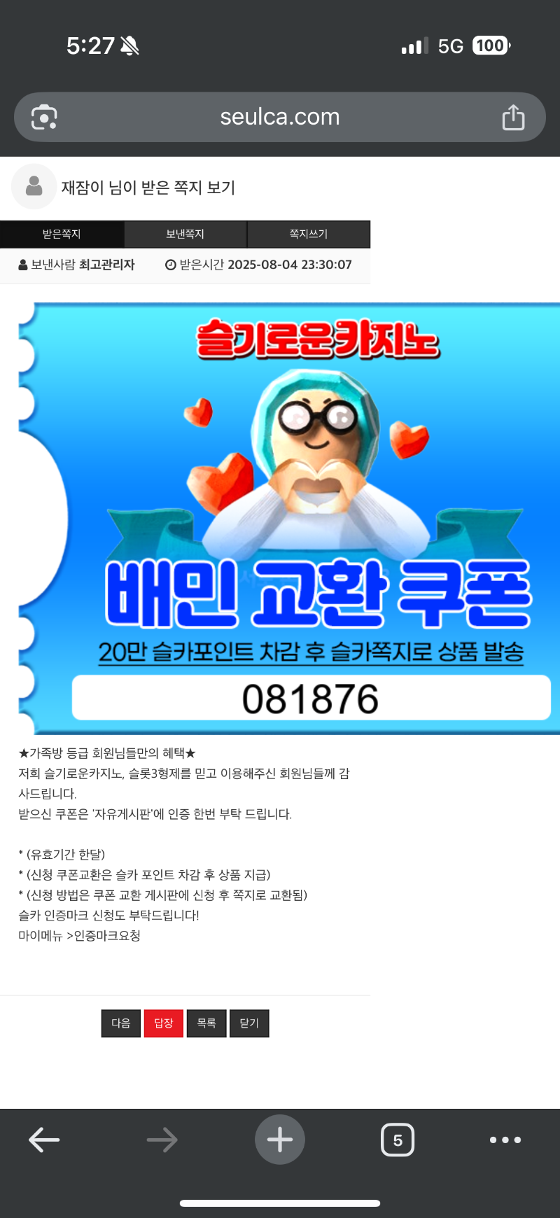 가족방 배민쿱 감사합니다