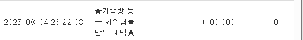 가족방 포인트 감사합니다