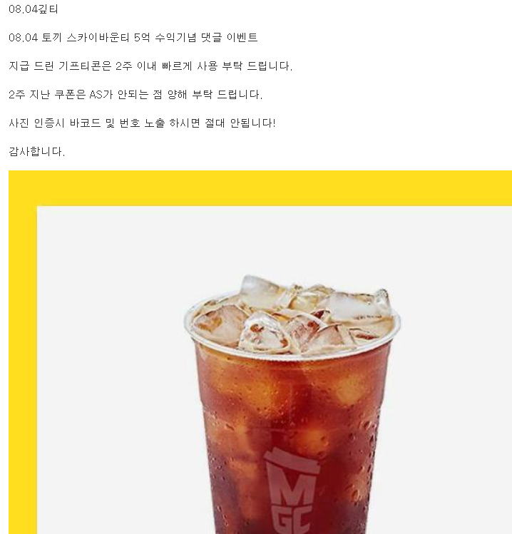 토끼님 수익 기념 커피 감사합니다.