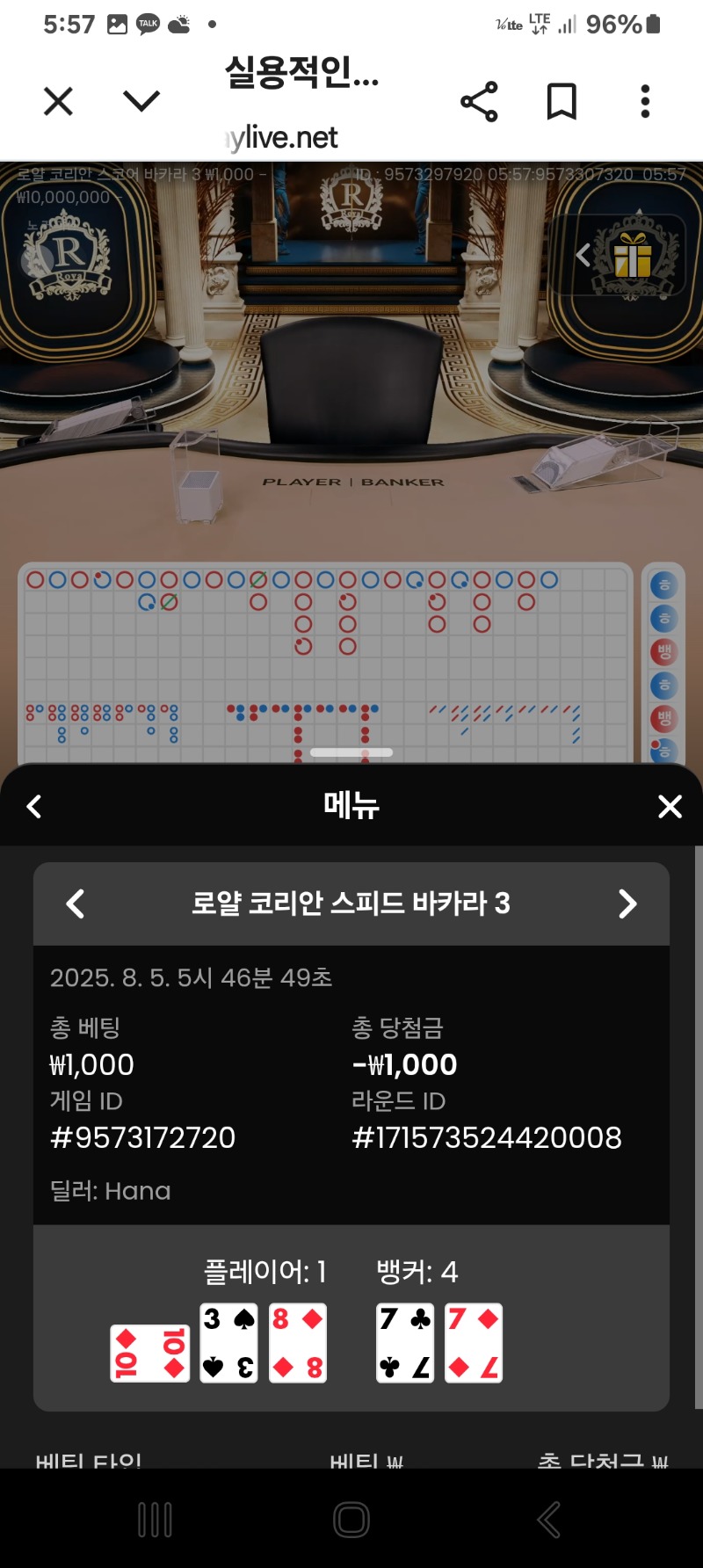 소액바카라1