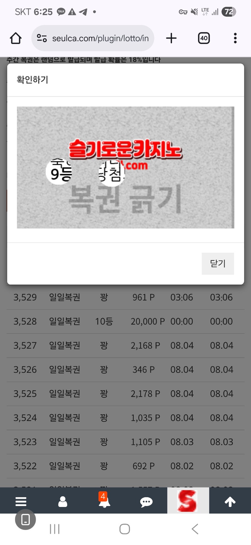 모닝 복권 9등 ~~!!^^