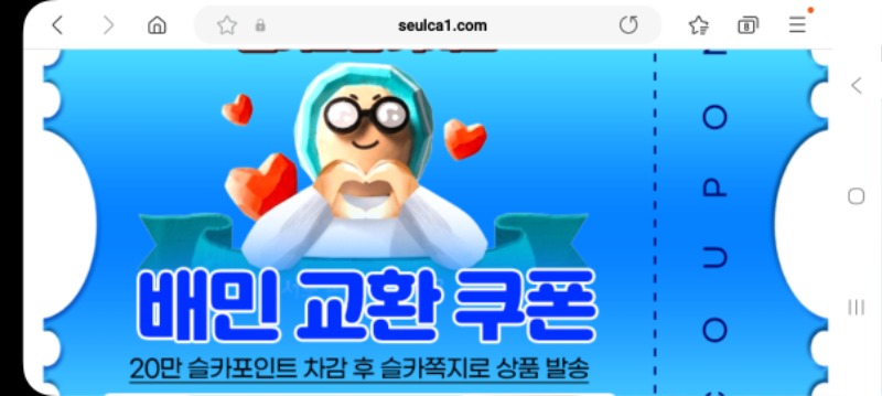 가족방 배민쿱