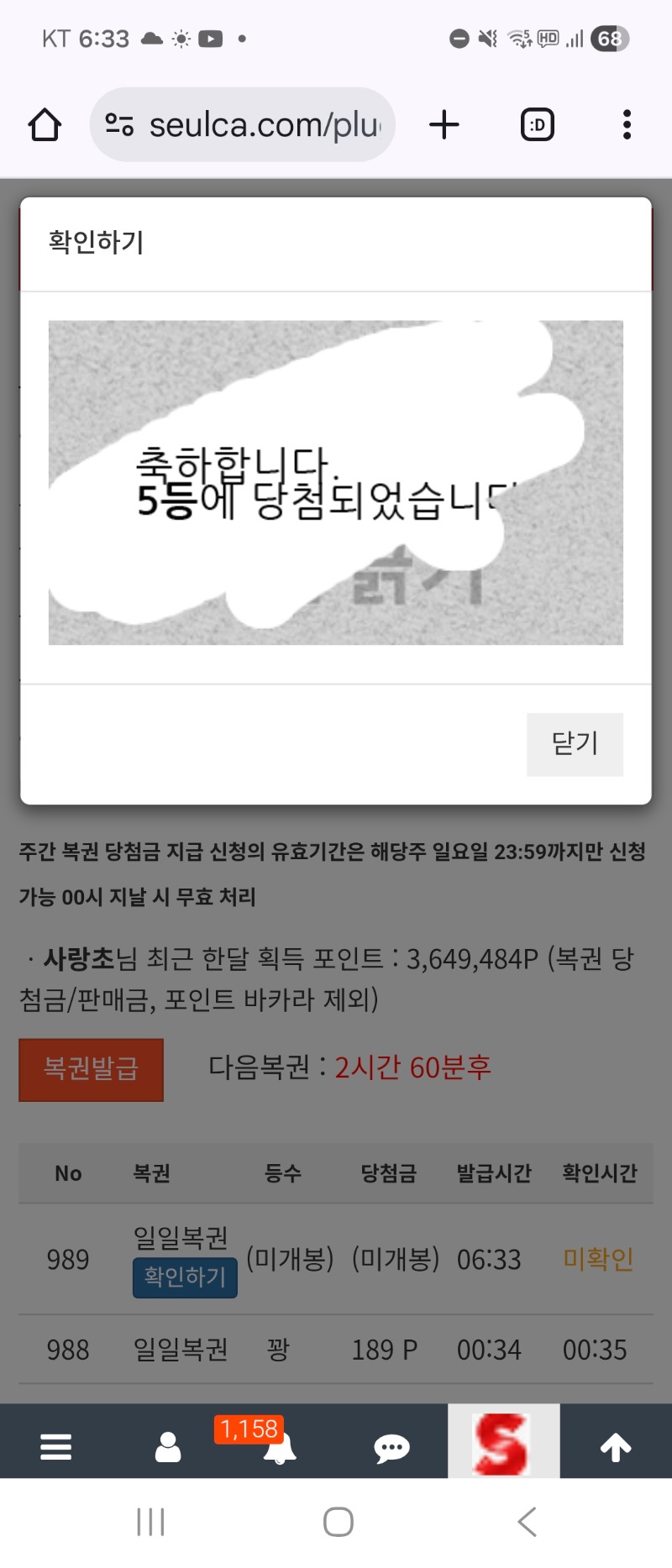 일복5등 감사합니다