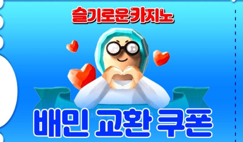 가족방 배민쿱 감사합니다