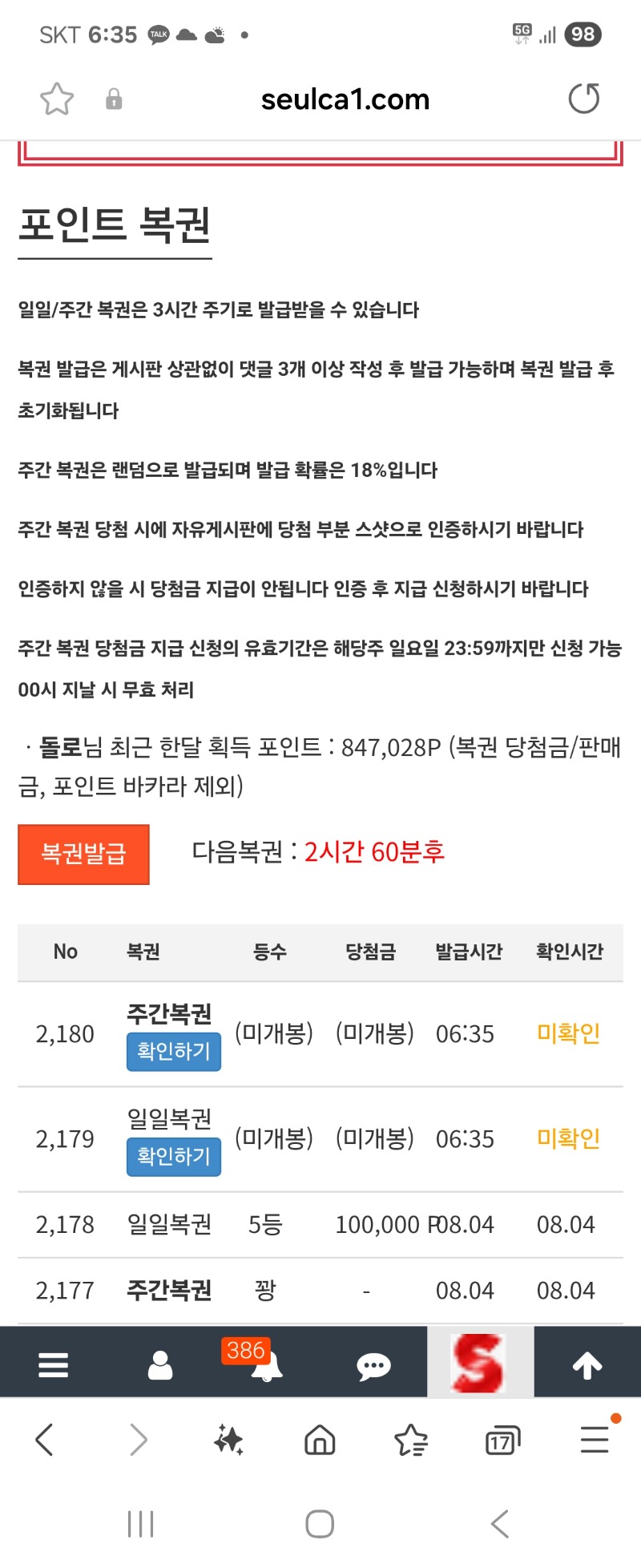 아침부터 쌍복이