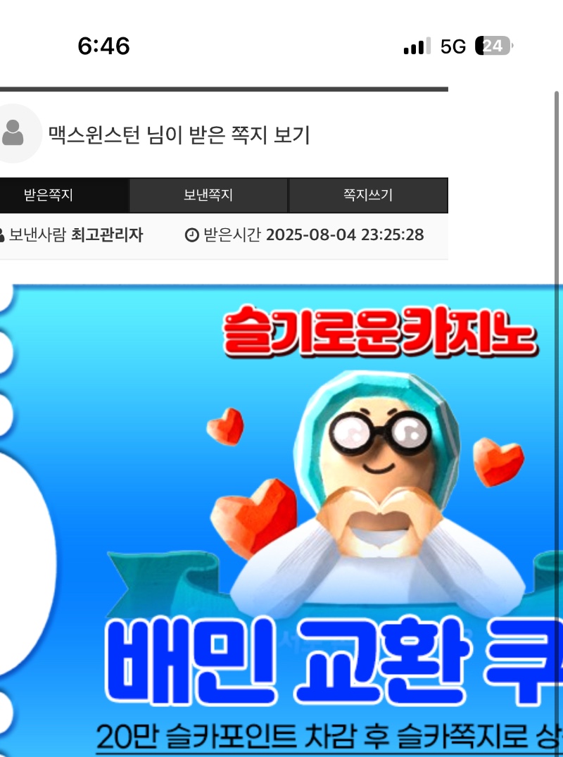 가족방 배민쿱 감사합니다