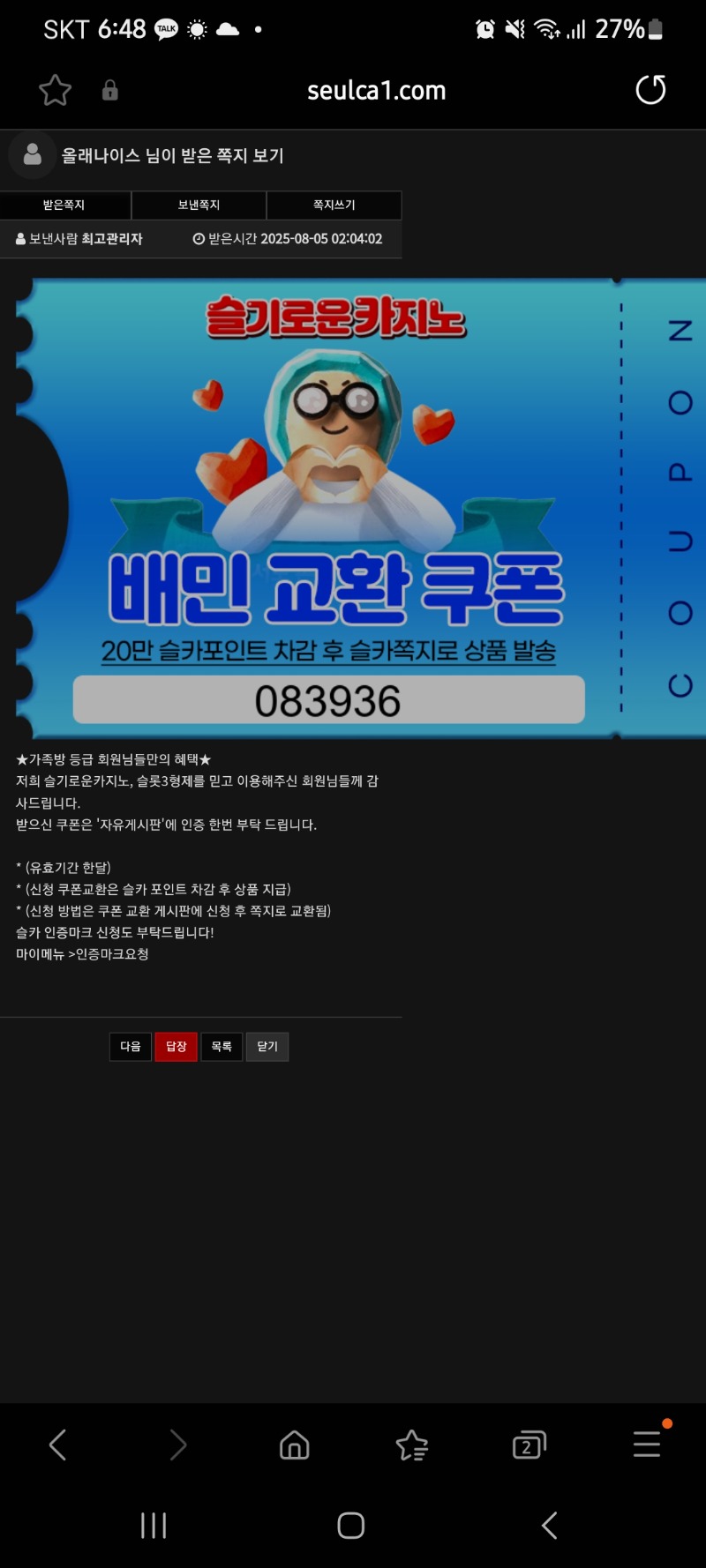 가족방 배민 포인트
