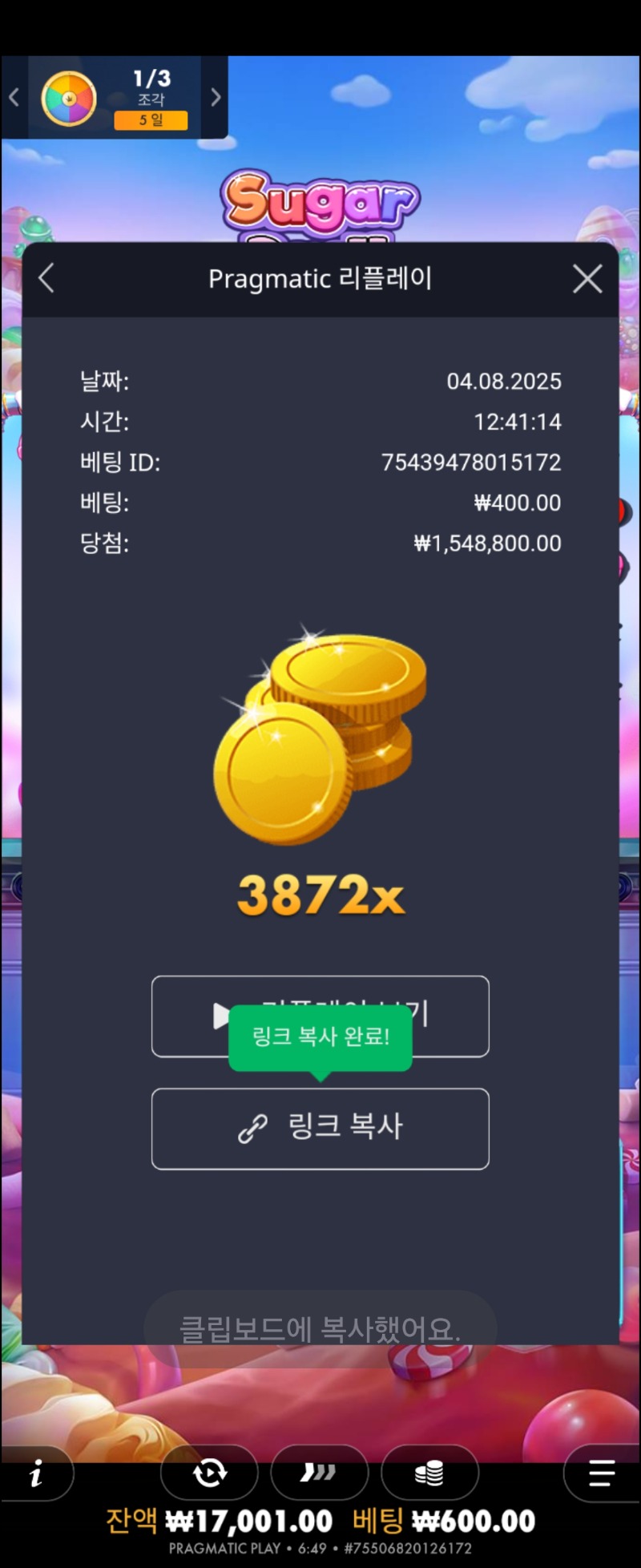 슈천3872