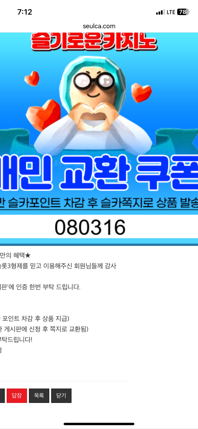 가족방 배민 쿠폰