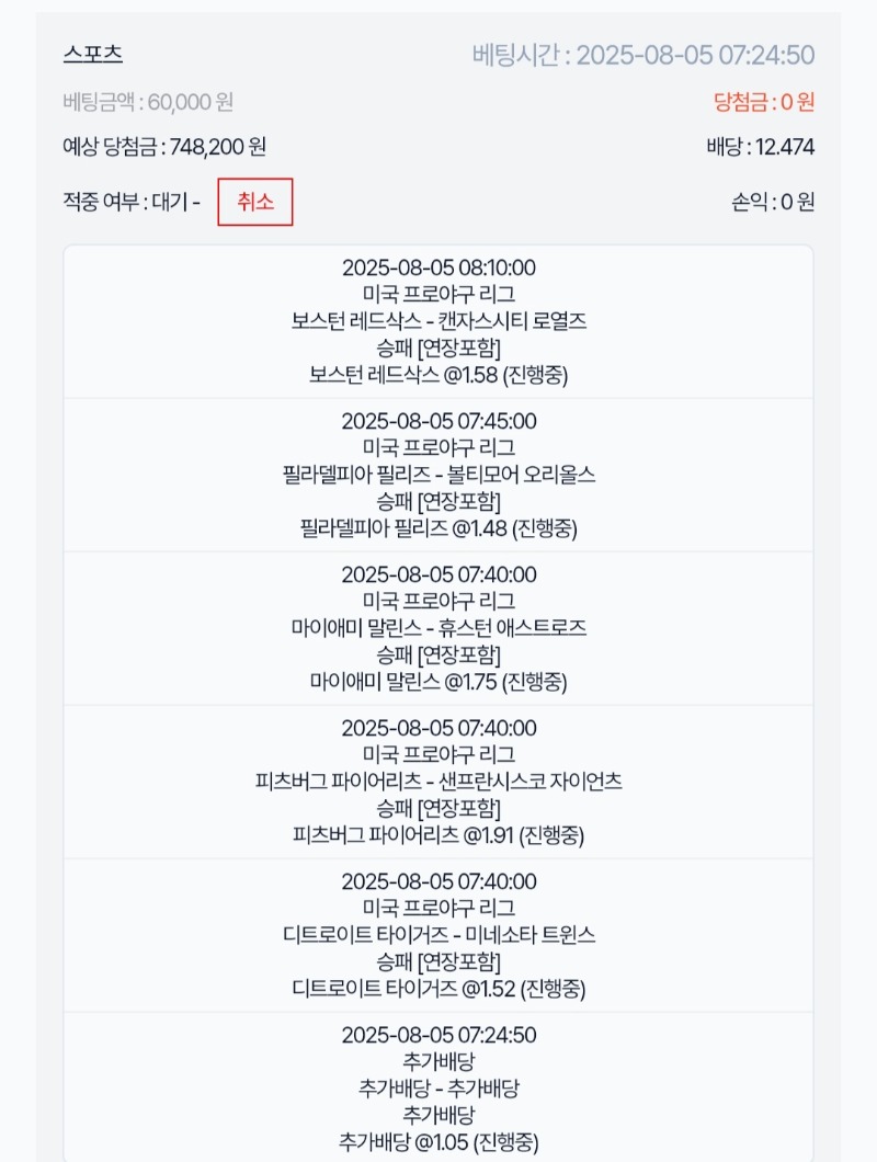 스포츠가즈아!!