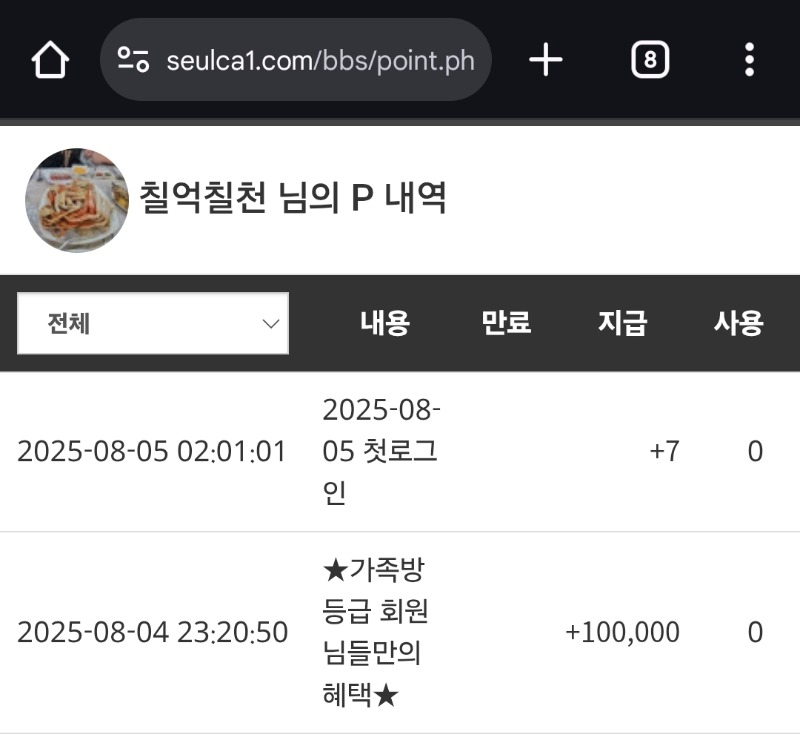 족방 포인트 감사합니다
