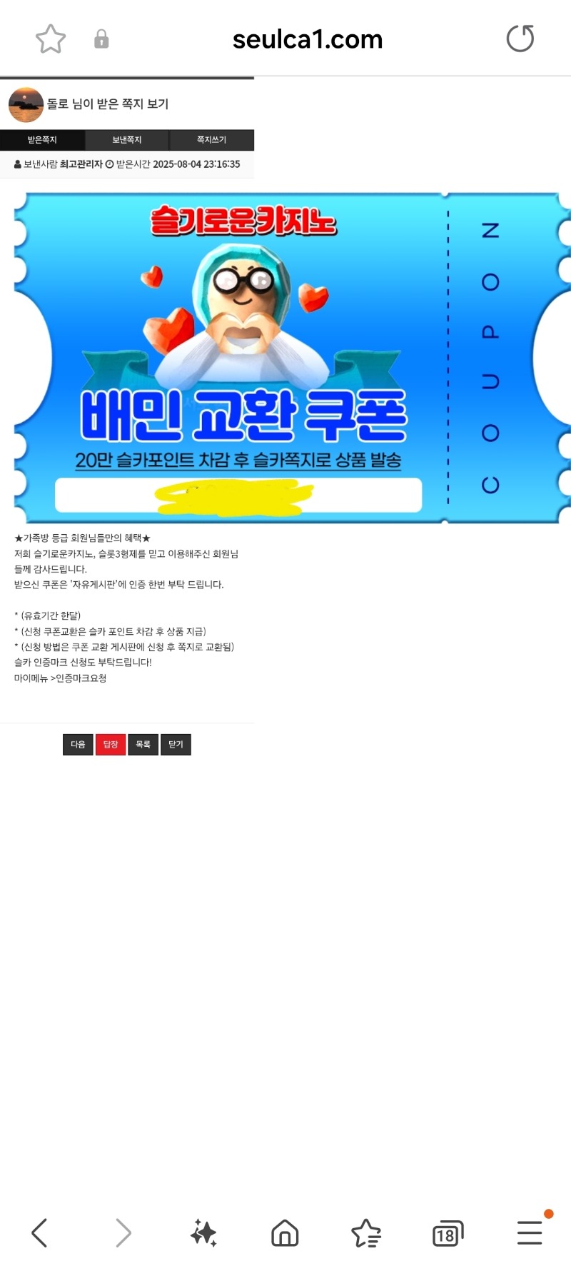 가족방배민쿱감사~