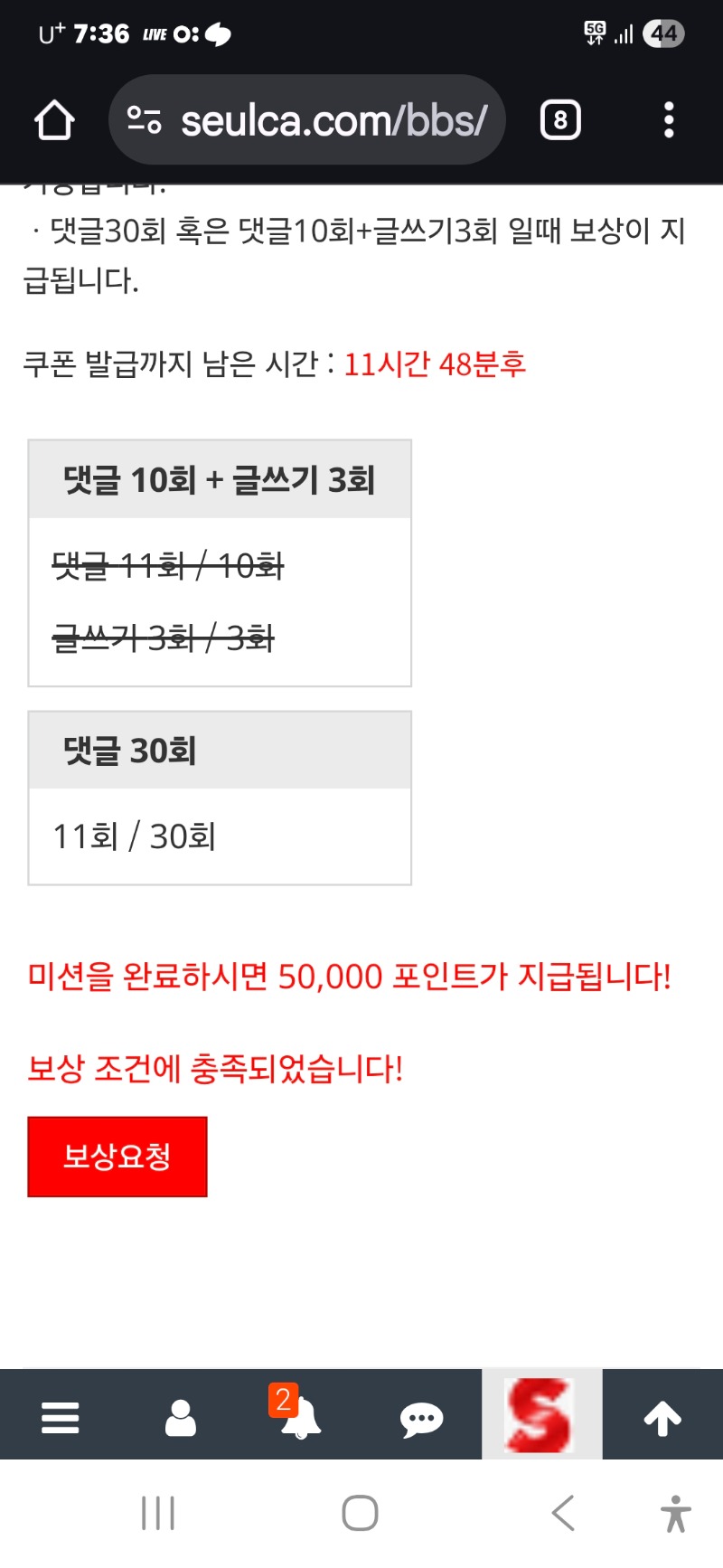 보상