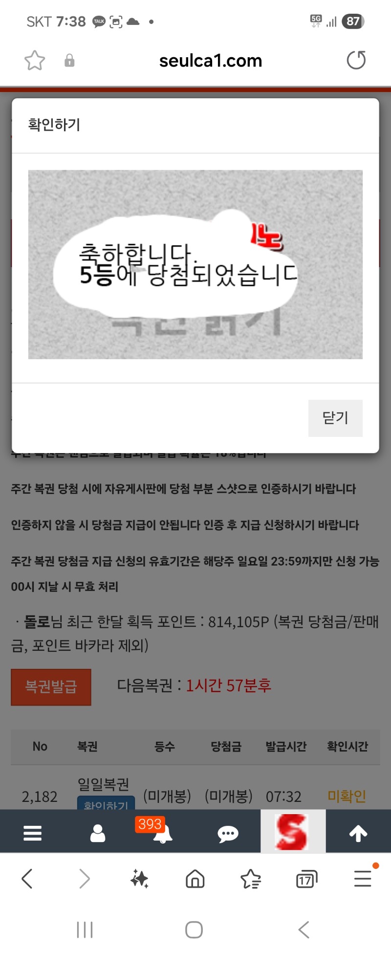 일복이5등(구매복)