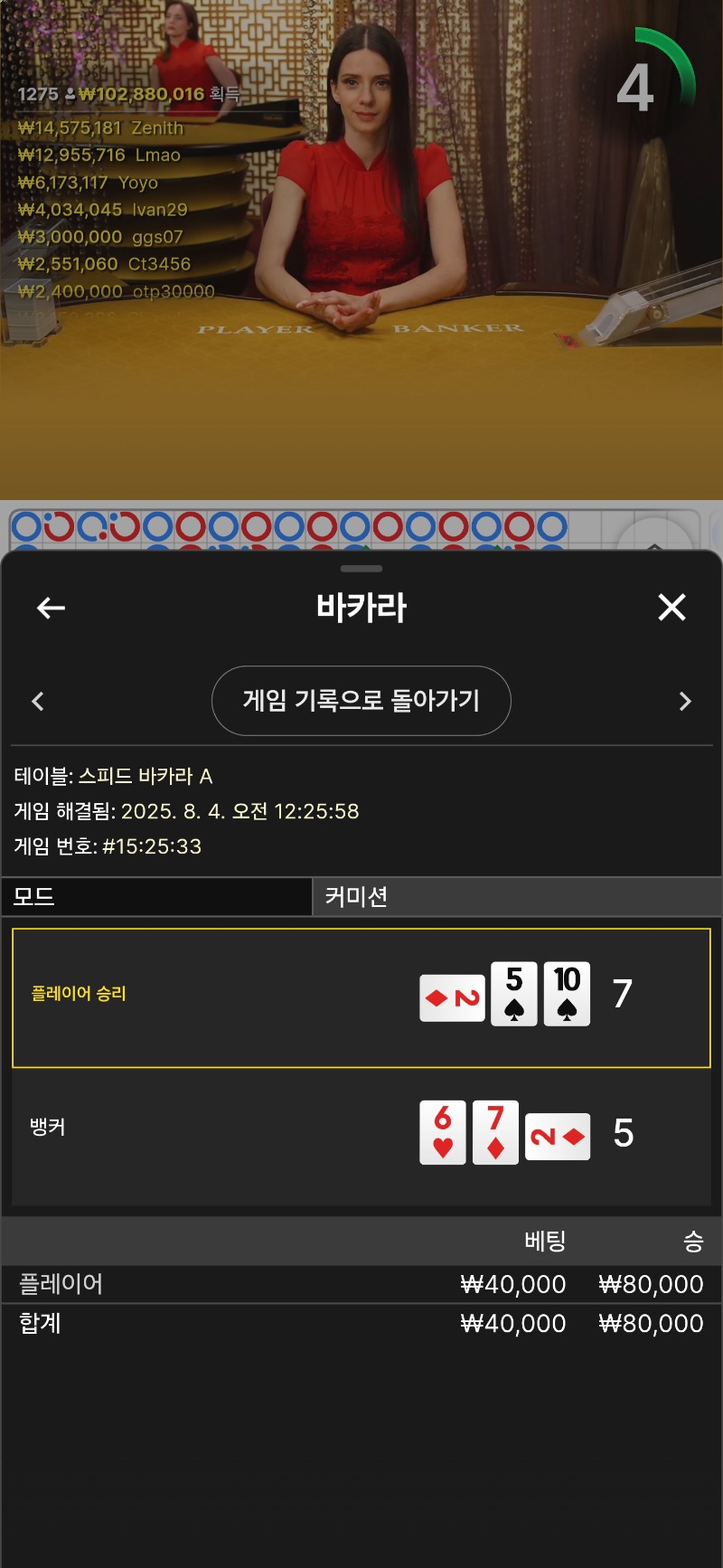 바카라 승