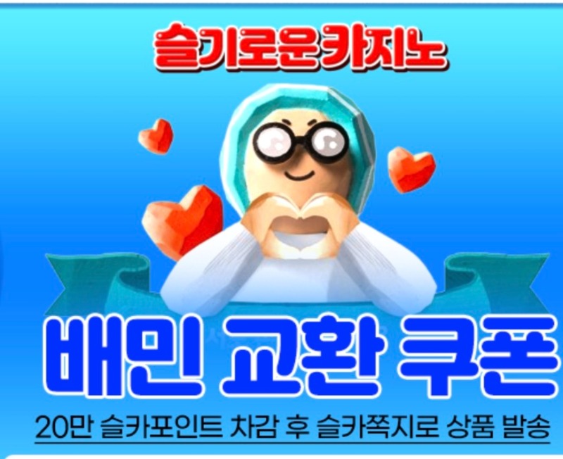 가족방 배민쿱 감사합니다